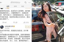 台前调查婚姻事物所